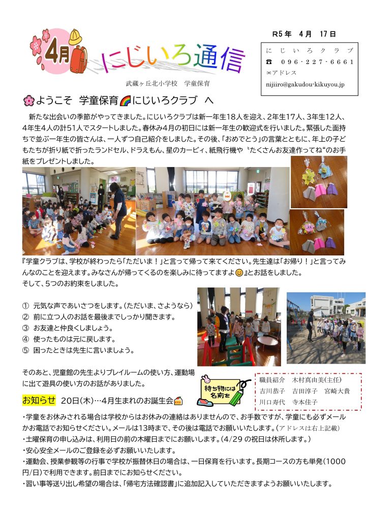 四年四組さくら色―ほか14編 (1976年) (子どものひろば〈4年生
